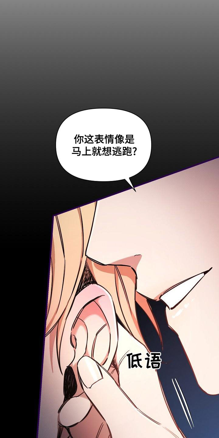 《绝望列车》漫画最新章节第95章：【第二季】报警威胁免费下拉式在线观看章节第【11】张图片