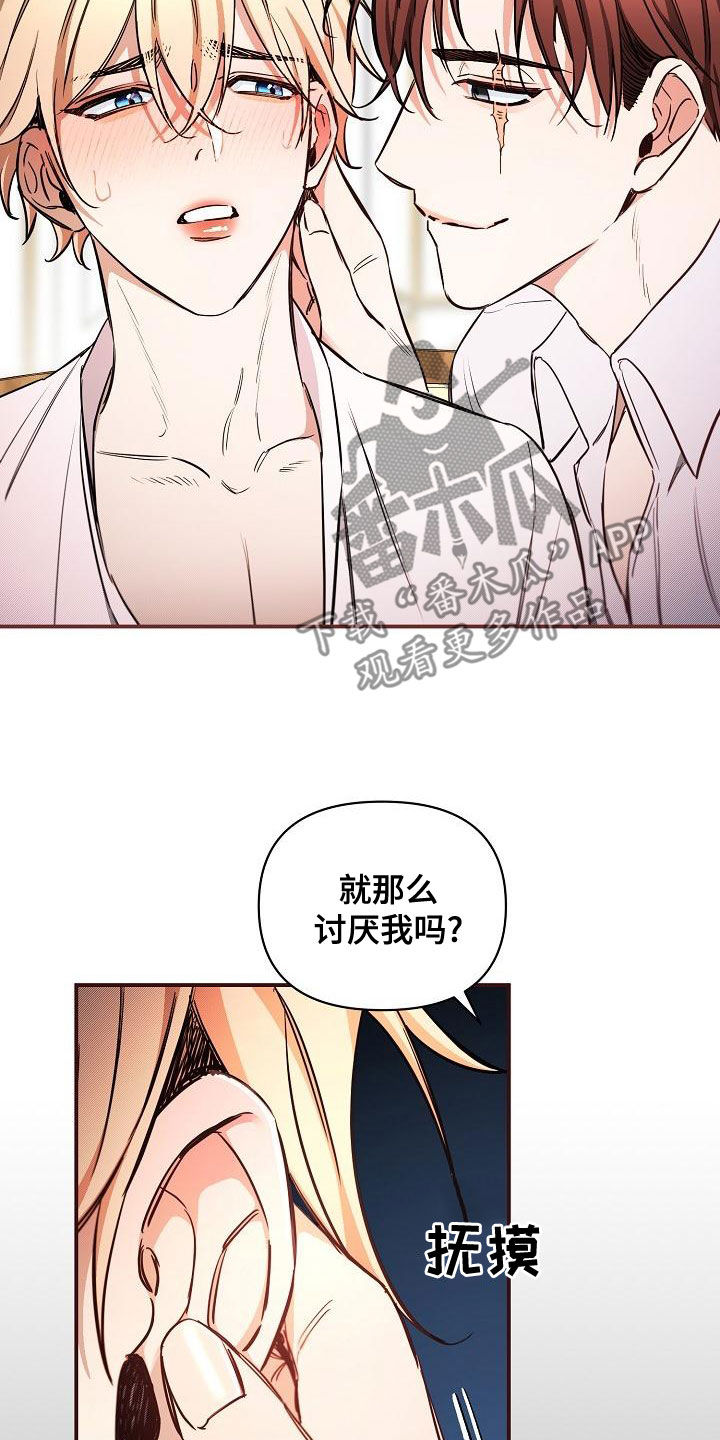 《绝望列车》漫画最新章节第95章：【第二季】报警威胁免费下拉式在线观看章节第【13】张图片