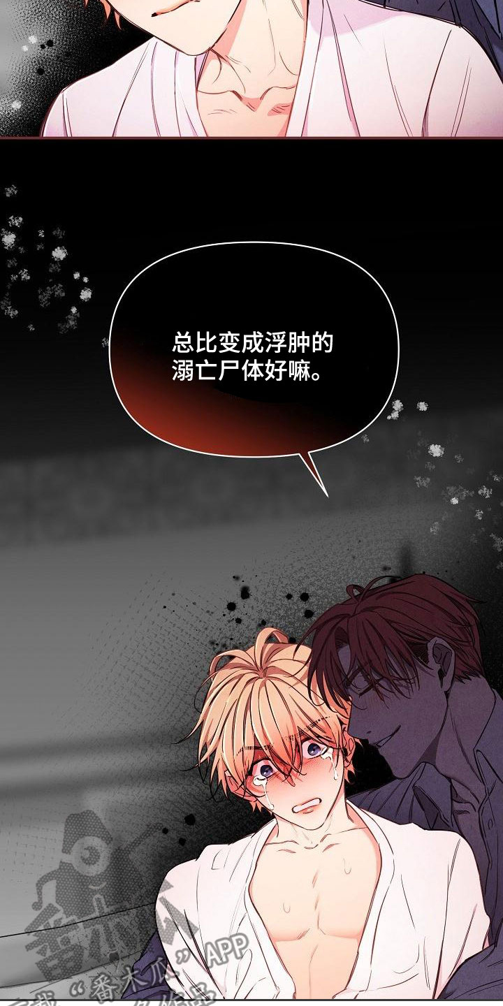 《绝望列车》漫画最新章节第96章：【第二季】噩梦免费下拉式在线观看章节第【29】张图片