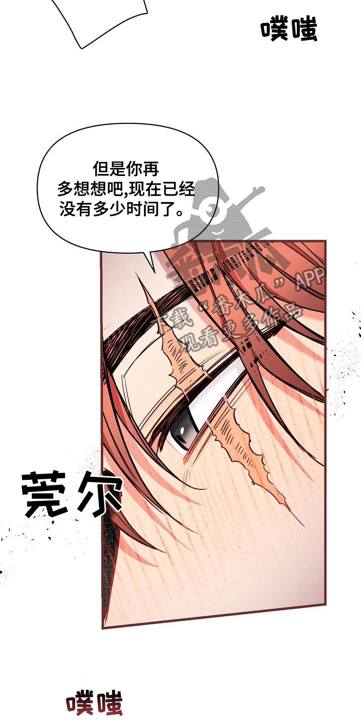 《绝望列车》漫画最新章节第96章：【第二季】噩梦免费下拉式在线观看章节第【27】张图片