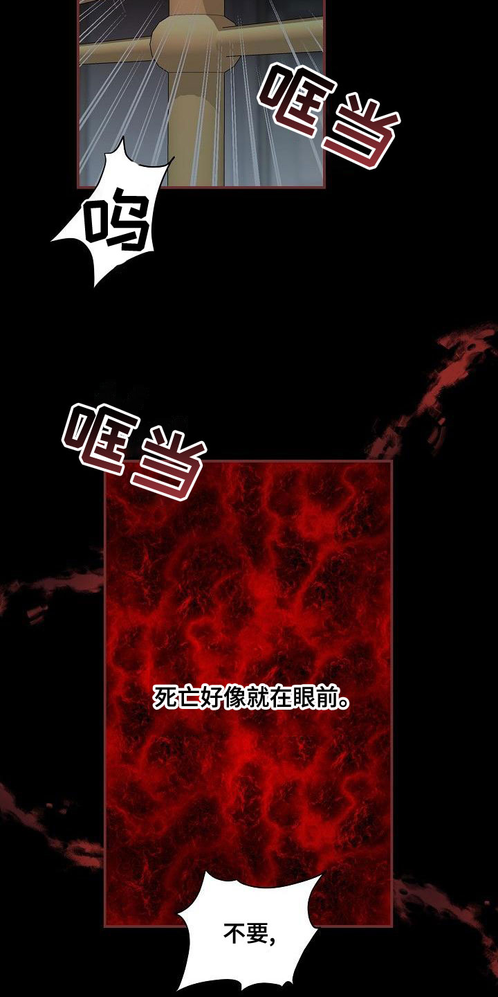 《绝望列车》漫画最新章节第97章：【第二季】放过我免费下拉式在线观看章节第【6】张图片