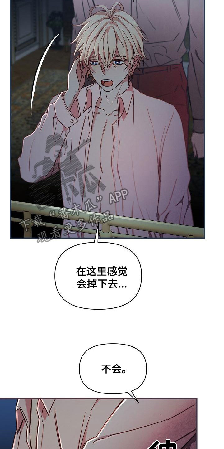 《绝望列车》漫画最新章节第97章：【第二季】放过我免费下拉式在线观看章节第【17】张图片