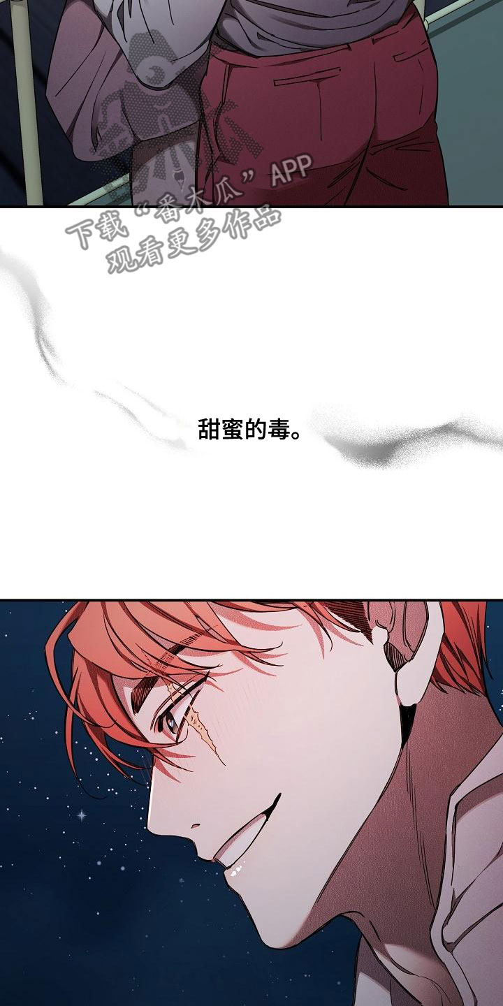 《绝望列车》漫画最新章节第98章：【第二季】我来免费下拉式在线观看章节第【19】张图片