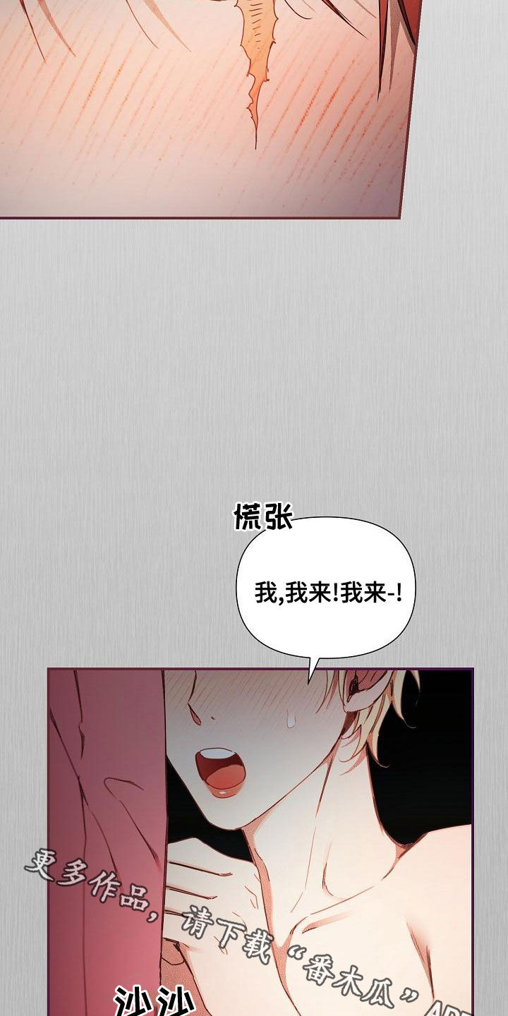 《绝望列车》漫画最新章节第98章：【第二季】我来免费下拉式在线观看章节第【2】张图片