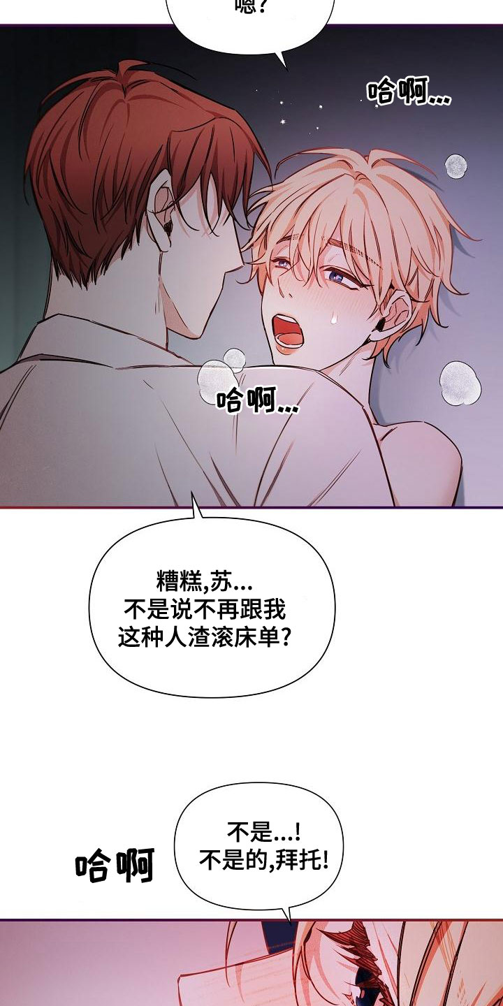 《绝望列车》漫画最新章节第98章：【第二季】我来免费下拉式在线观看章节第【7】张图片