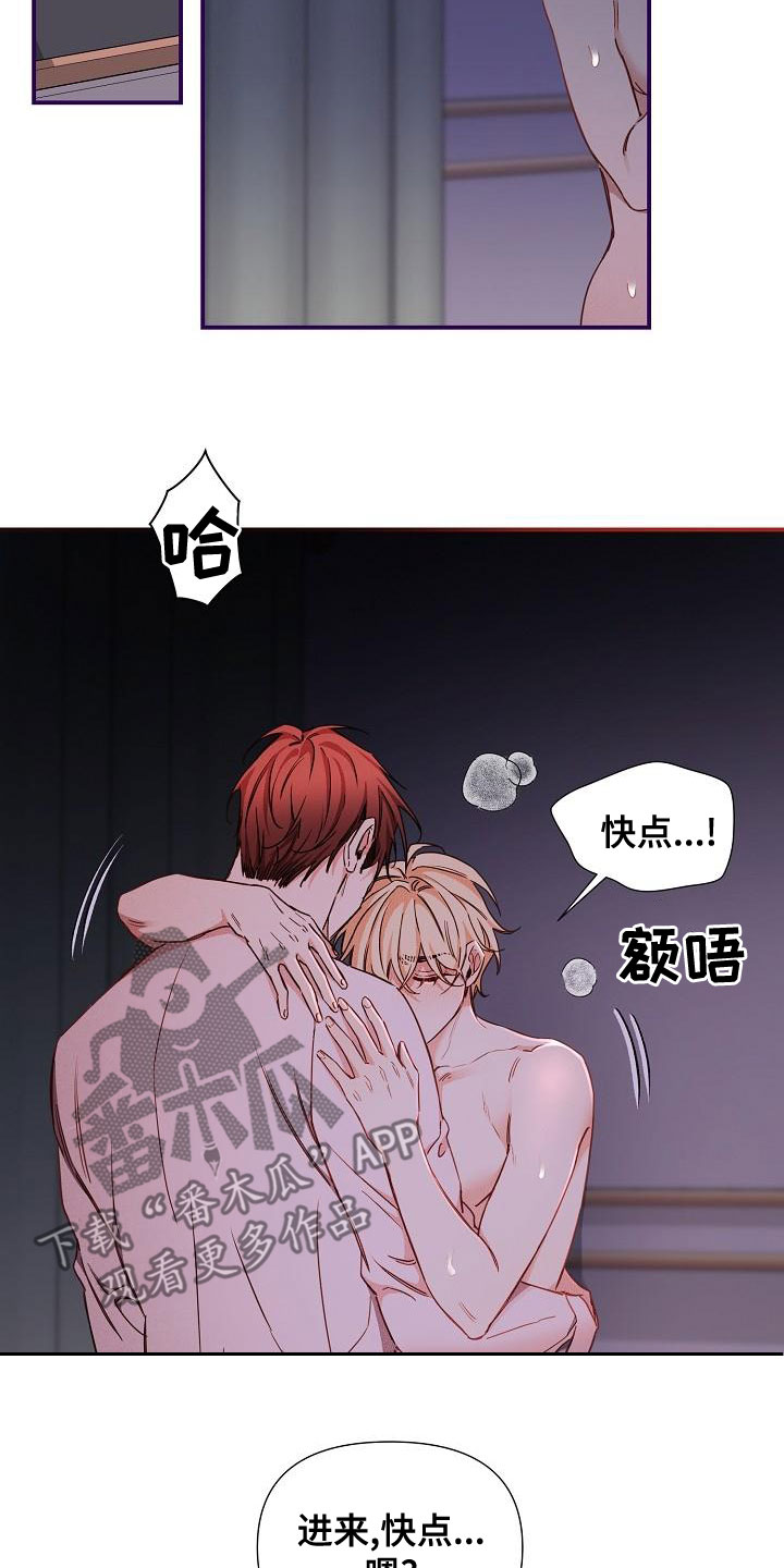 《绝望列车》漫画最新章节第98章：【第二季】我来免费下拉式在线观看章节第【8】张图片