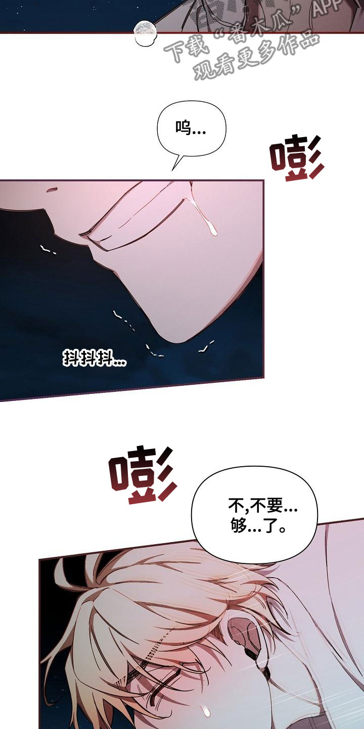 《绝望列车》漫画最新章节第98章：【第二季】我来免费下拉式在线观看章节第【14】张图片