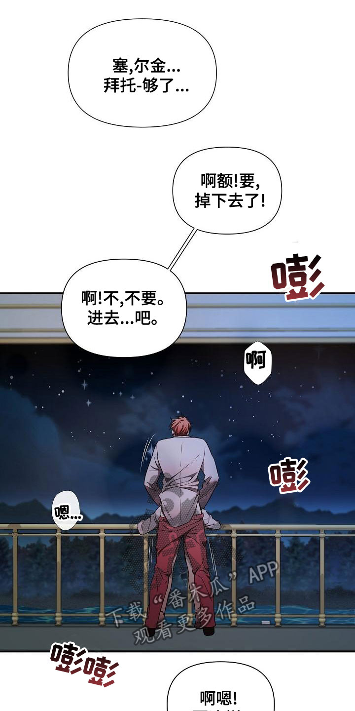 《绝望列车》漫画最新章节第98章：【第二季】我来免费下拉式在线观看章节第【12】张图片