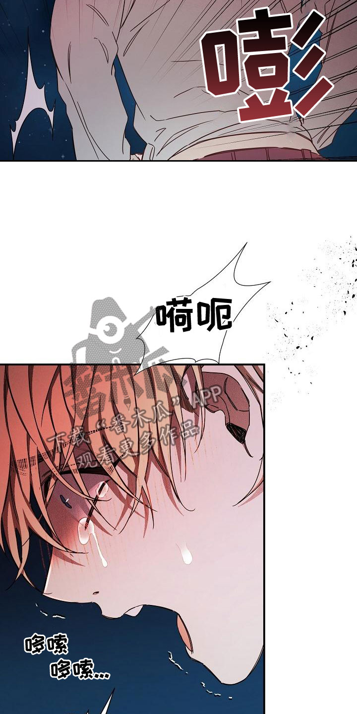 《绝望列车》漫画最新章节第98章：【第二季】我来免费下拉式在线观看章节第【17】张图片