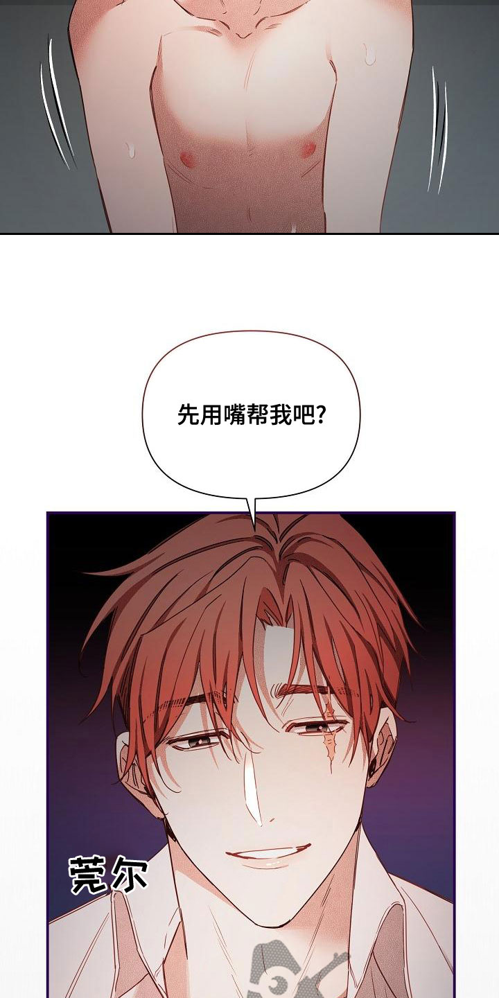 《绝望列车》漫画最新章节第98章：【第二季】我来免费下拉式在线观看章节第【4】张图片