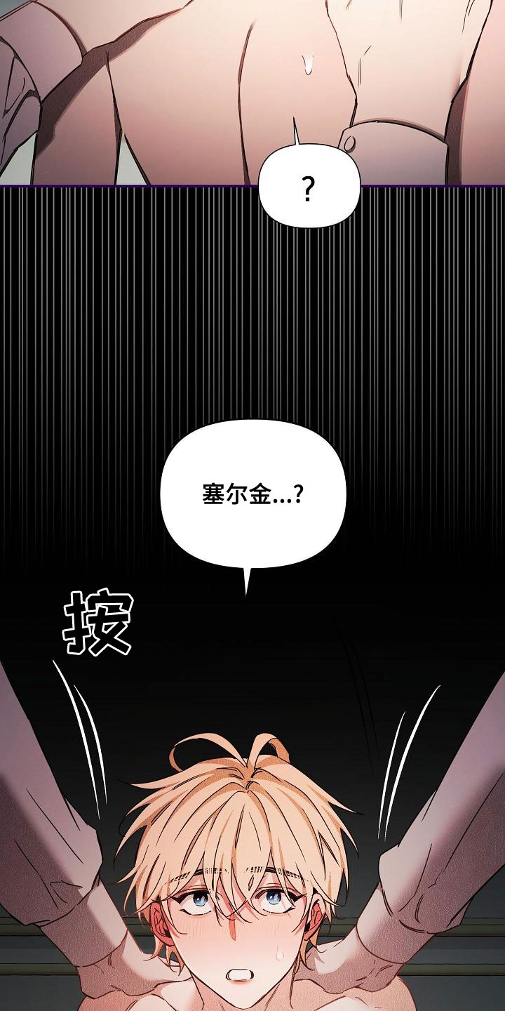 《绝望列车》漫画最新章节第98章：【第二季】我来免费下拉式在线观看章节第【5】张图片