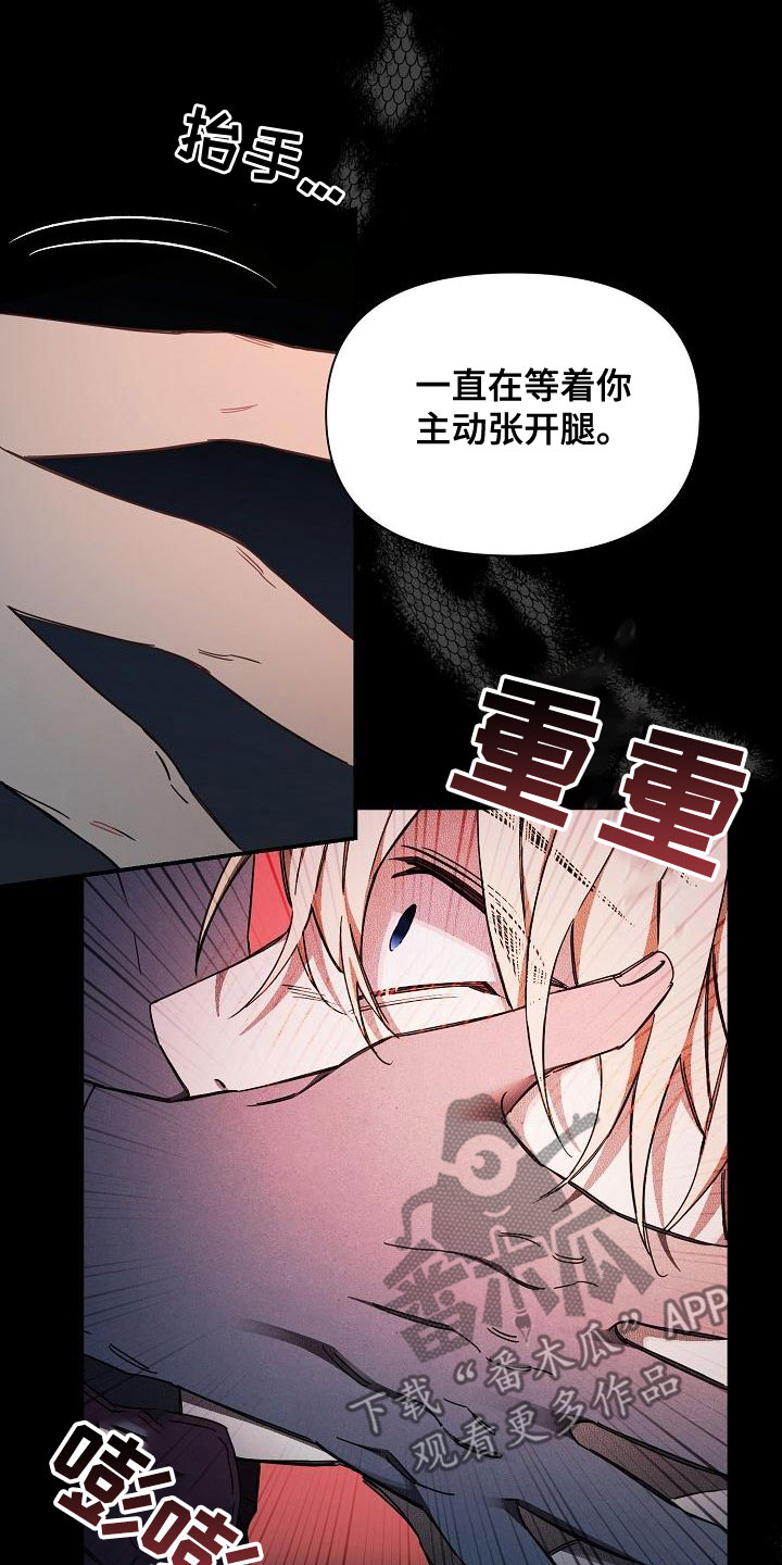 《绝望列车》漫画最新章节第99章：【第二季】夸赞免费下拉式在线观看章节第【21】张图片