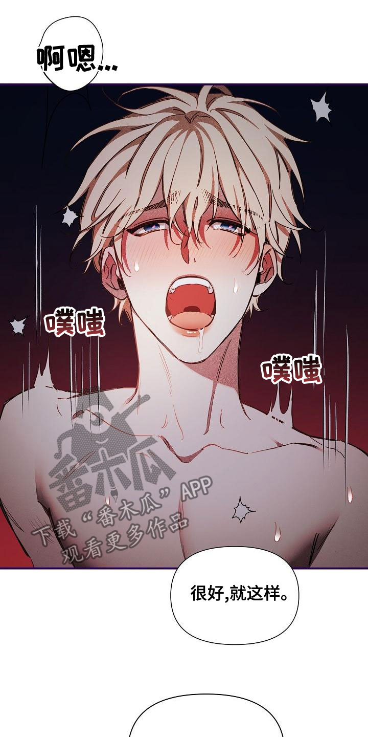 《绝望列车》漫画最新章节第99章：【第二季】夸赞免费下拉式在线观看章节第【6】张图片