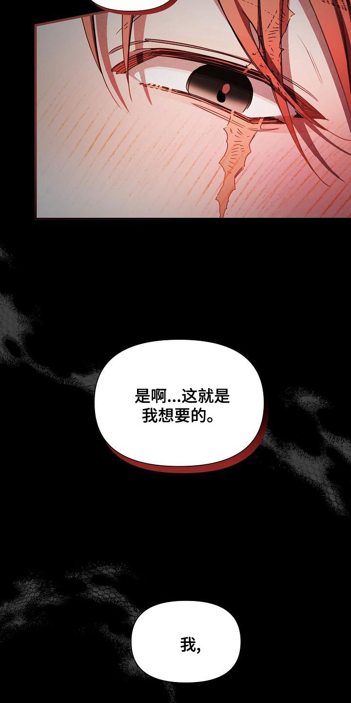 《绝望列车》漫画最新章节第99章：【第二季】夸赞免费下拉式在线观看章节第【22】张图片