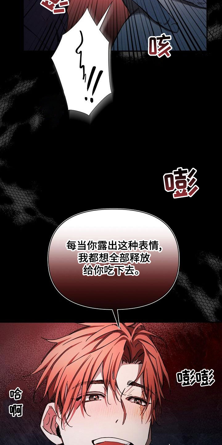 《绝望列车》漫画最新章节第99章：【第二季】夸赞免费下拉式在线观看章节第【20】张图片