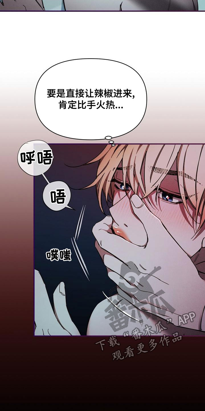 《绝望列车》漫画最新章节第99章：【第二季】夸赞免费下拉式在线观看章节第【9】张图片