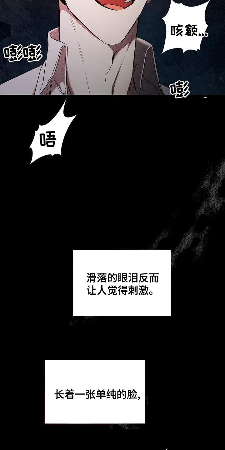 《绝望列车》漫画最新章节第99章：【第二季】夸赞免费下拉式在线观看章节第【19】张图片