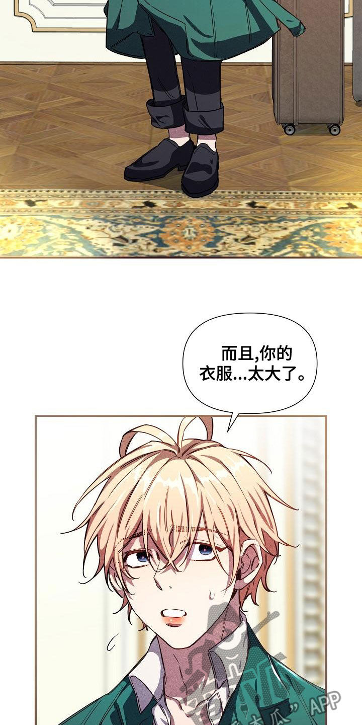 《绝望列车》漫画最新章节第100章：【第二季】调包免费下拉式在线观看章节第【5】张图片