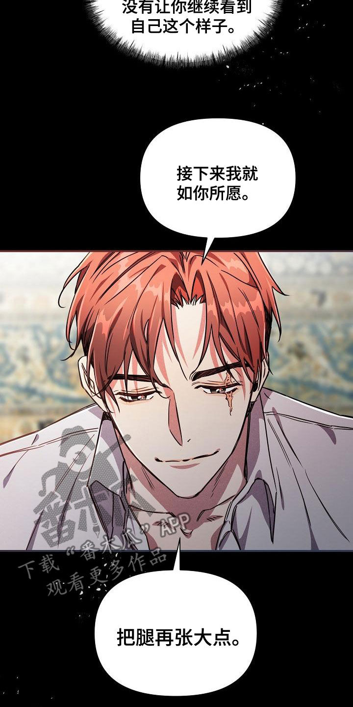 《绝望列车》漫画最新章节第100章：【第二季】调包免费下拉式在线观看章节第【12】张图片