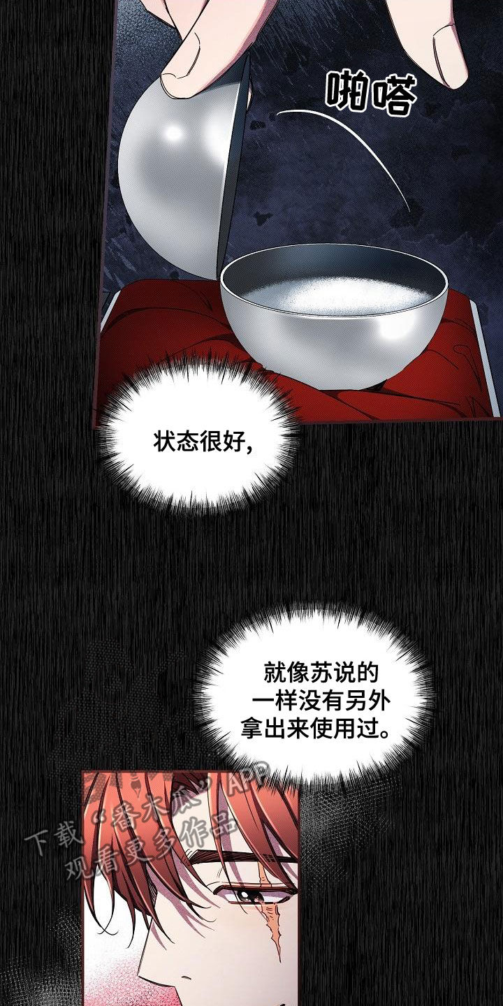 《绝望列车》漫画最新章节第100章：【第二季】调包免费下拉式在线观看章节第【30】张图片