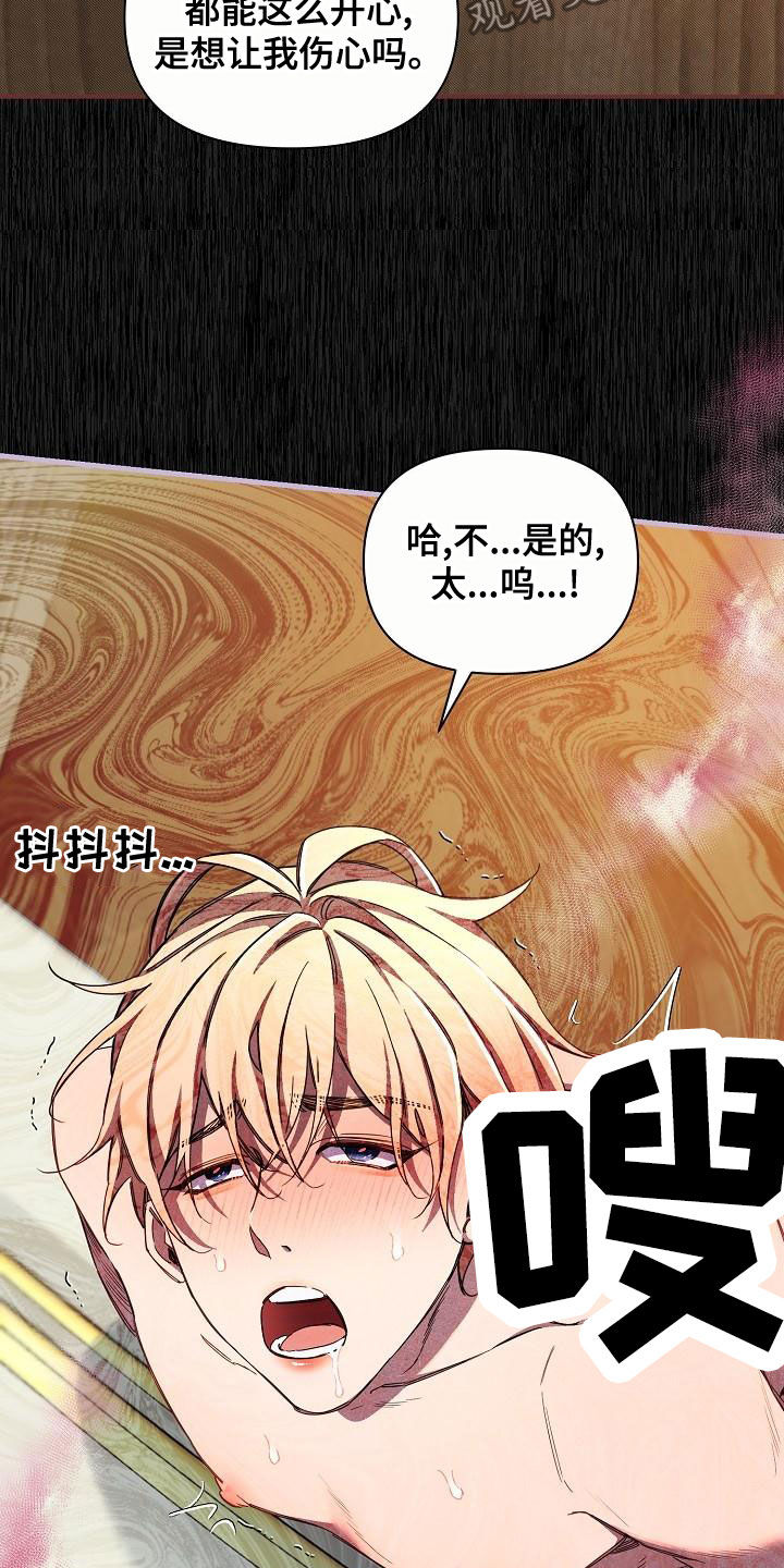 《绝望列车》漫画最新章节第100章：【第二季】调包免费下拉式在线观看章节第【27】张图片