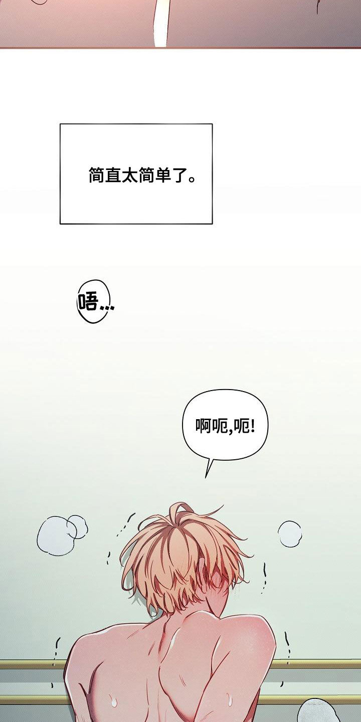 《绝望列车》漫画最新章节第100章：【第二季】调包免费下拉式在线观看章节第【22】张图片