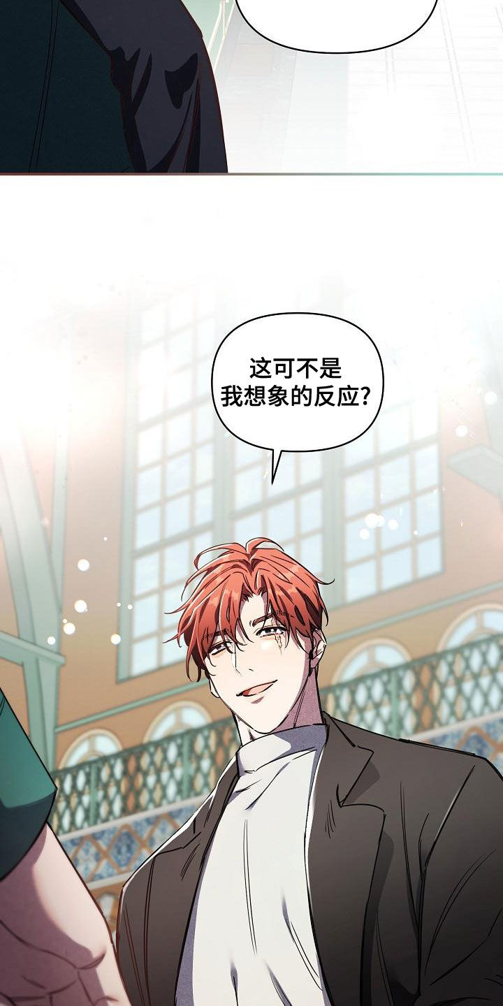 《绝望列车》漫画最新章节第101章：【第二季完结】完美的驯服免费下拉式在线观看章节第【24】张图片