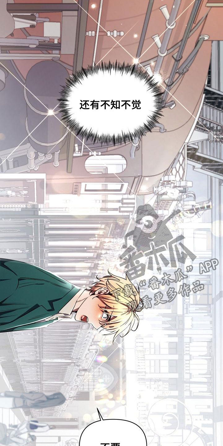 《绝望列车》漫画最新章节第101章：【第二季完结】完美的驯服免费下拉式在线观看章节第【6】张图片