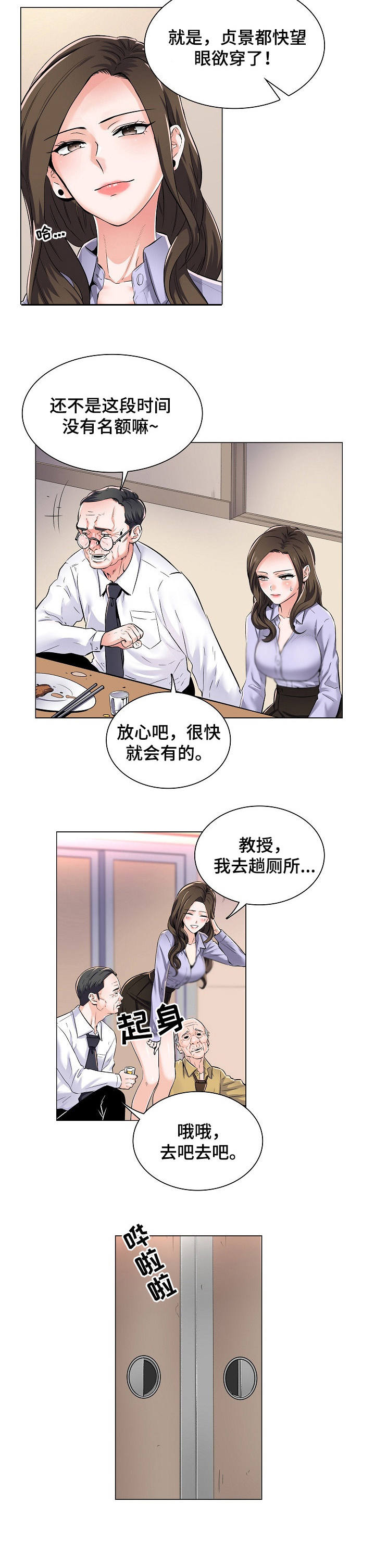 《医生游戏》漫画最新章节第1章：私下交易免费下拉式在线观看章节第【5】张图片