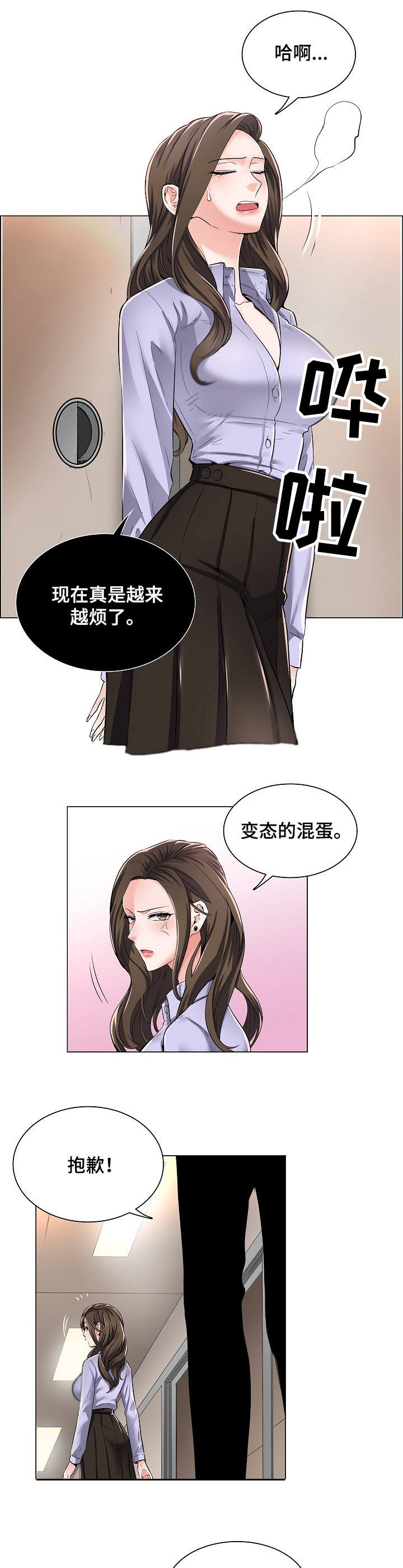 《医生游戏》漫画最新章节第1章：私下交易免费下拉式在线观看章节第【4】张图片