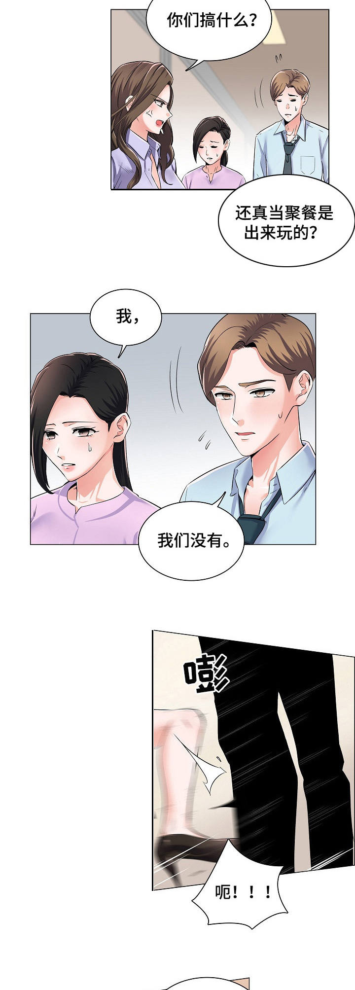 《医生游戏》漫画最新章节第1章：私下交易免费下拉式在线观看章节第【3】张图片