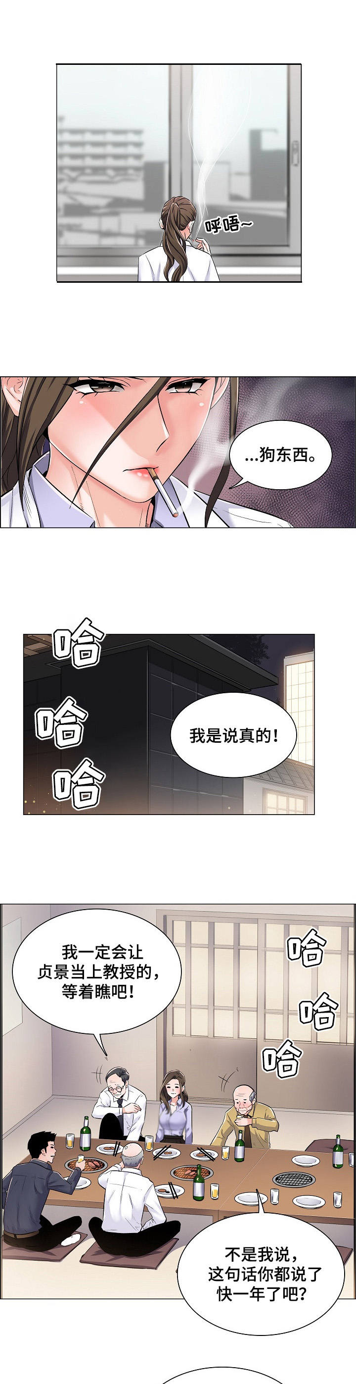 《医生游戏》漫画最新章节第1章：私下交易免费下拉式在线观看章节第【6】张图片