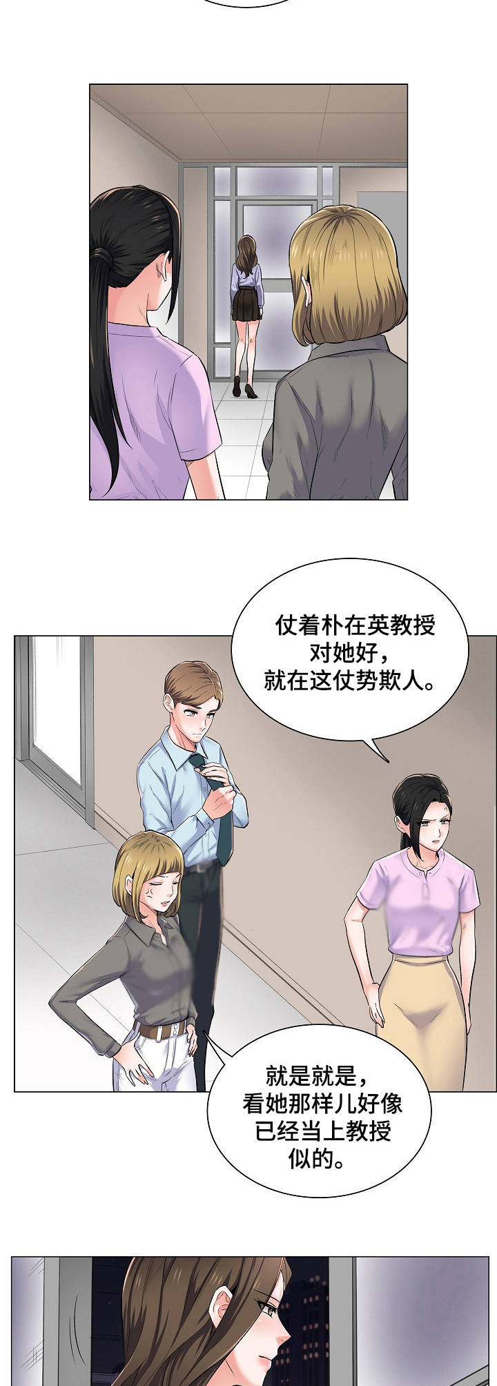 《医生游戏》漫画最新章节第2章：把柄免费下拉式在线观看章节第【9】张图片