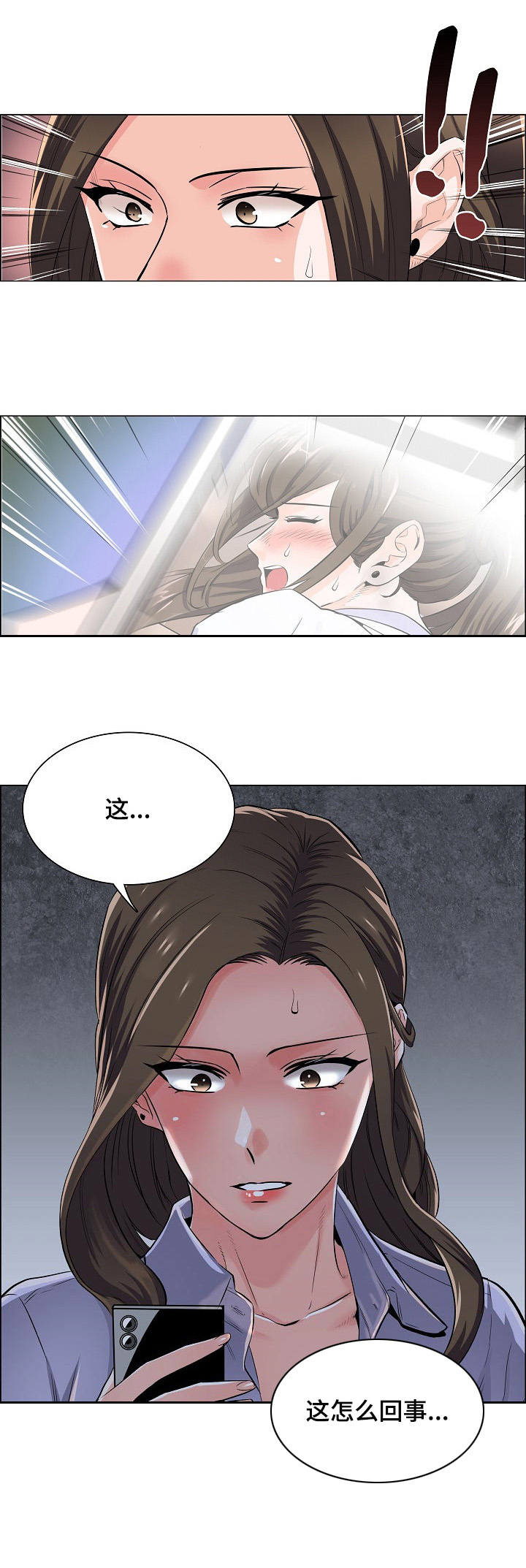 《医生游戏》漫画最新章节第2章：把柄免费下拉式在线观看章节第【3】张图片