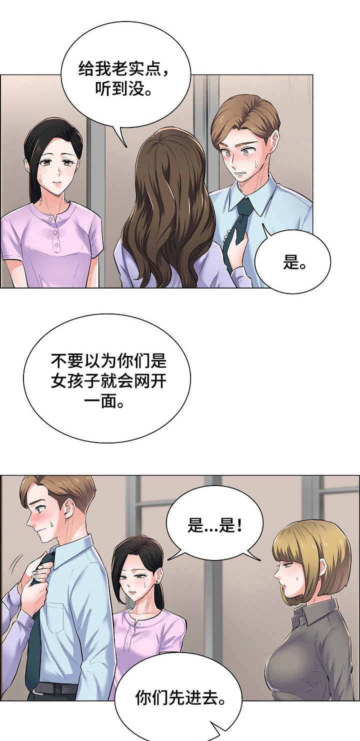 《医生游戏》漫画最新章节第2章：把柄免费下拉式在线观看章节第【10】张图片