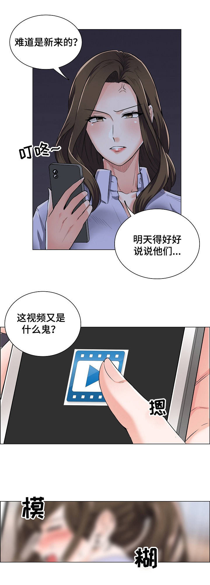 《医生游戏》漫画最新章节第2章：把柄免费下拉式在线观看章节第【4】张图片