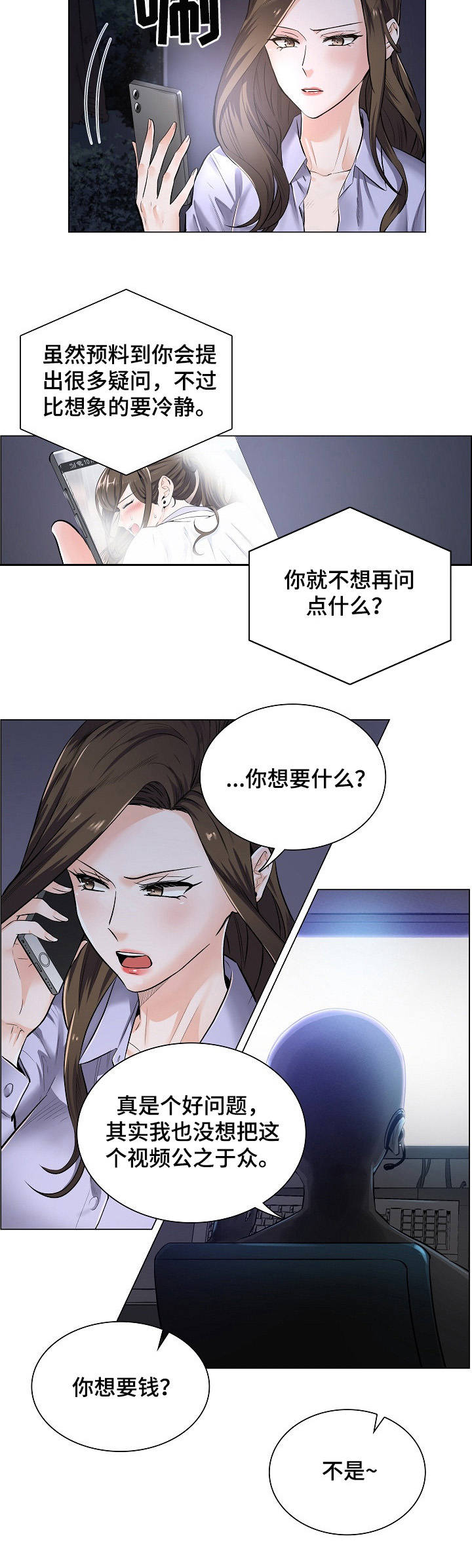 《医生游戏》漫画最新章节第3章：主动权免费下拉式在线观看章节第【9】张图片