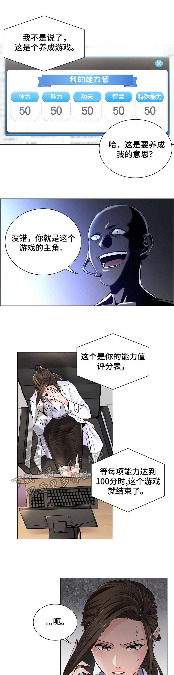 《医生游戏》漫画最新章节第4章：事态严重免费下拉式在线观看章节第【7】张图片