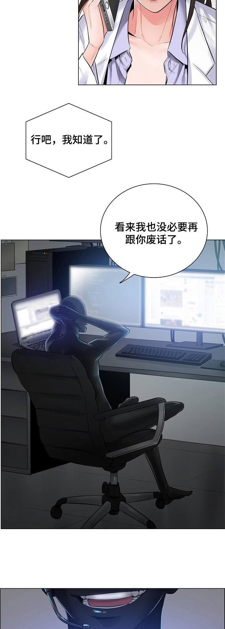 《医生游戏》漫画最新章节第4章：事态严重免费下拉式在线观看章节第【6】张图片