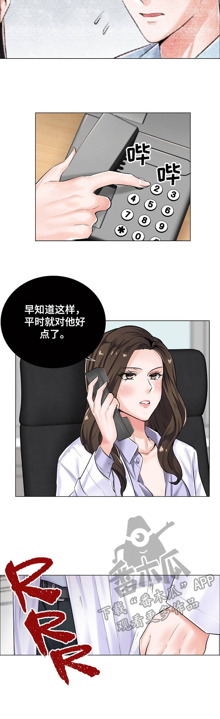 《医生游戏》漫画最新章节第6章：邀约免费下拉式在线观看章节第【8】张图片