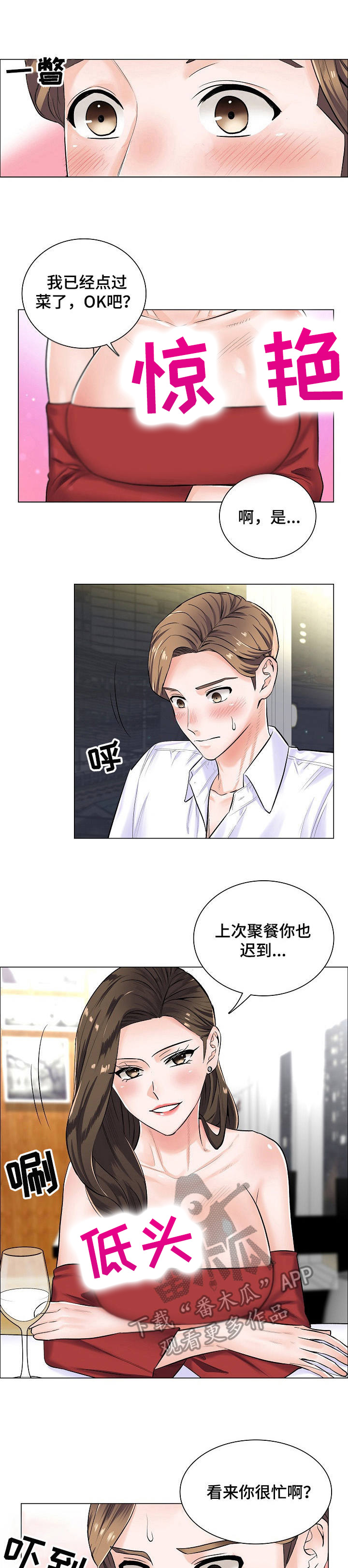 《医生游戏》漫画最新章节第7章：不停暗示免费下拉式在线观看章节第【9】张图片