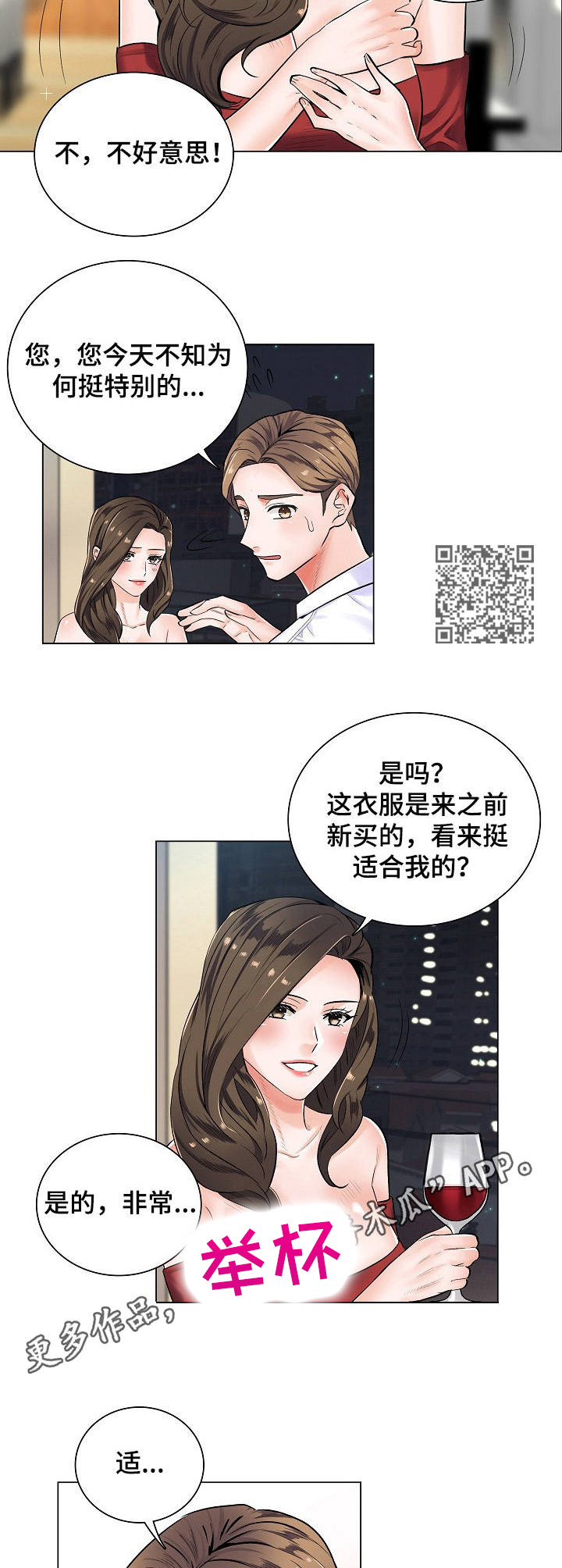 《医生游戏》漫画最新章节第7章：不停暗示免费下拉式在线观看章节第【5】张图片