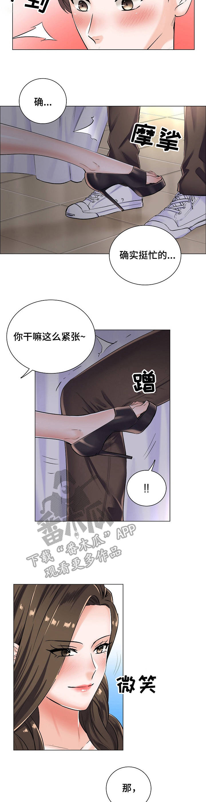 《医生游戏》漫画最新章节第7章：不停暗示免费下拉式在线观看章节第【8】张图片