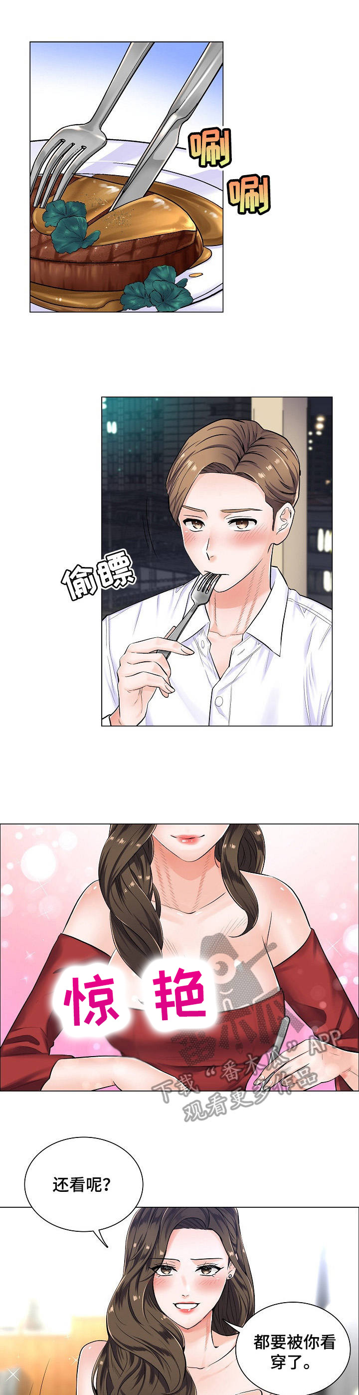 《医生游戏》漫画最新章节第7章：不停暗示免费下拉式在线观看章节第【6】张图片