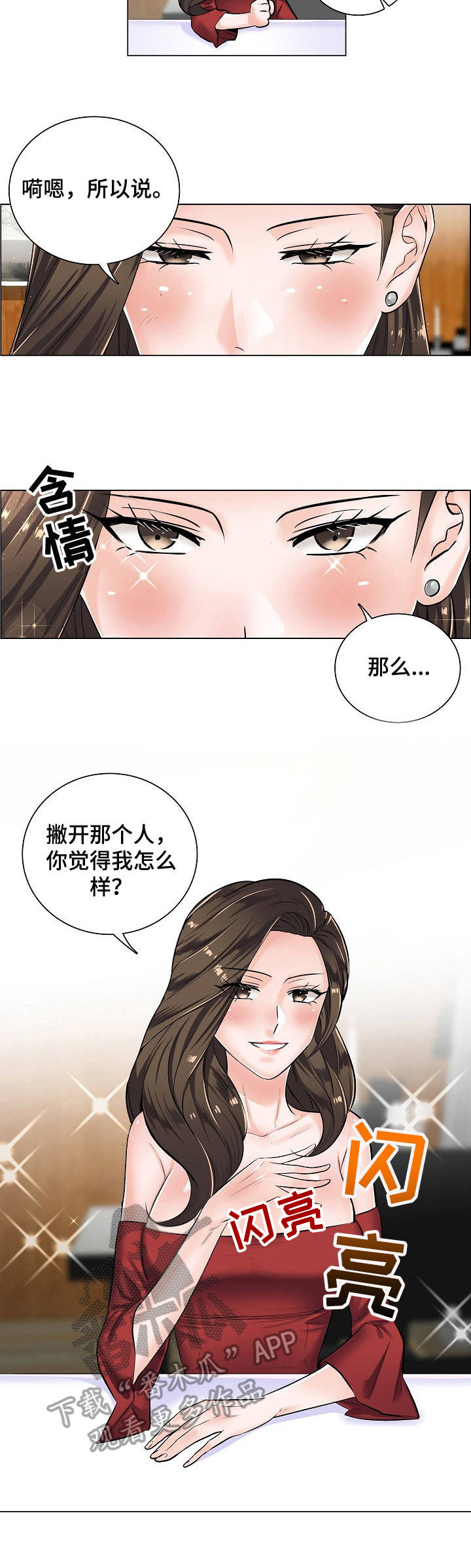 《医生游戏》漫画最新章节第8章：主动免费下拉式在线观看章节第【9】张图片