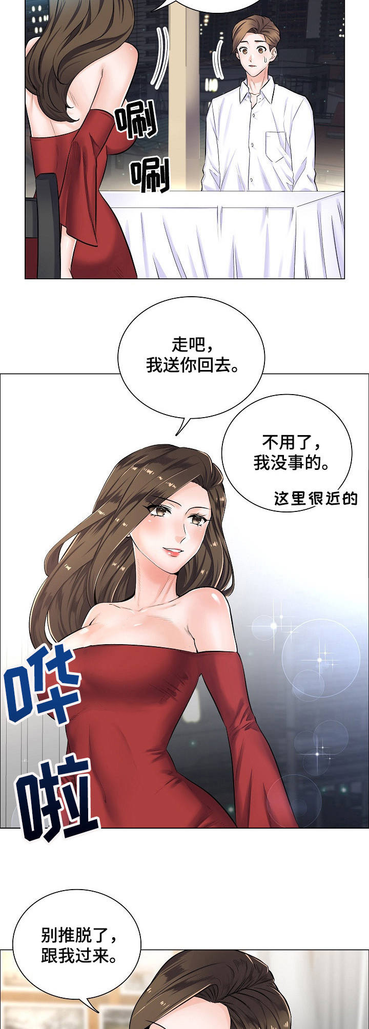 《医生游戏》漫画最新章节第8章：主动免费下拉式在线观看章节第【7】张图片