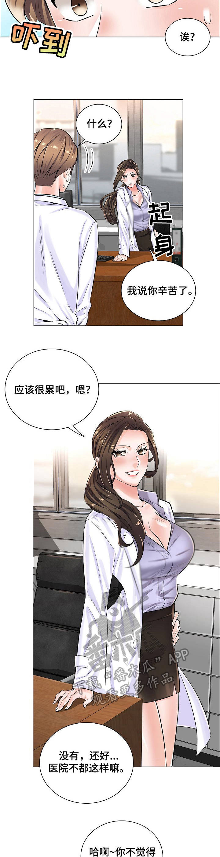 《医生游戏》漫画最新章节第10章：身份牌免费下拉式在线观看章节第【7】张图片