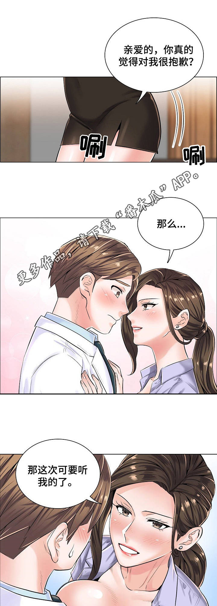 《医生游戏》漫画最新章节第10章：身份牌免费下拉式在线观看章节第【2】张图片