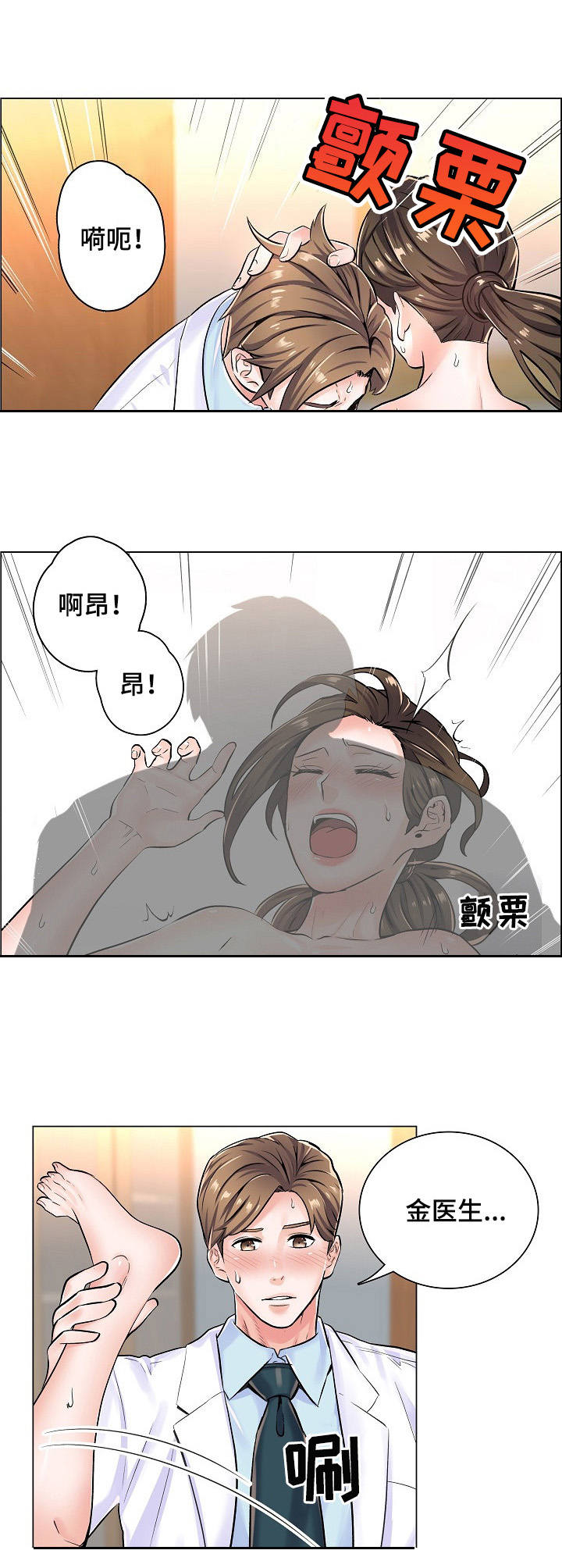 《医生游戏》漫画最新章节第11章：拍照免费下拉式在线观看章节第【4】张图片