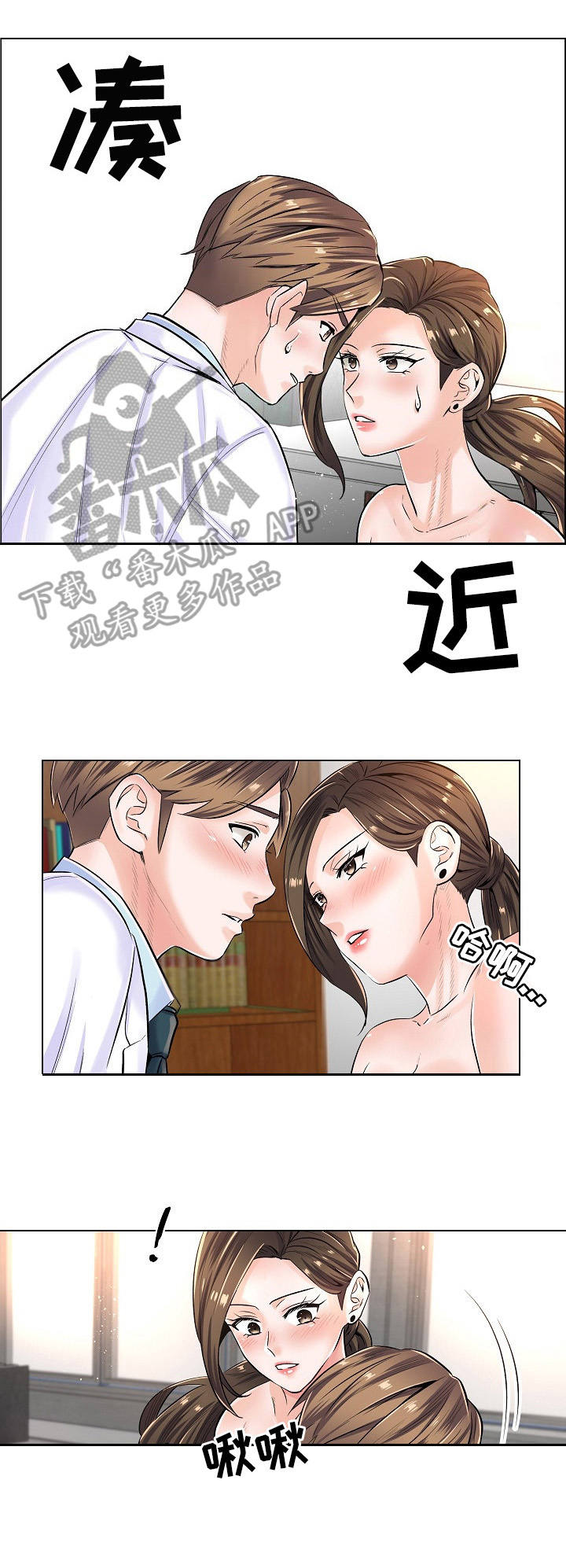 《医生游戏》漫画最新章节第11章：拍照免费下拉式在线观看章节第【9】张图片